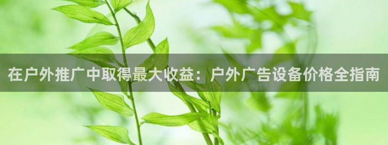 杏宇官方平台官网